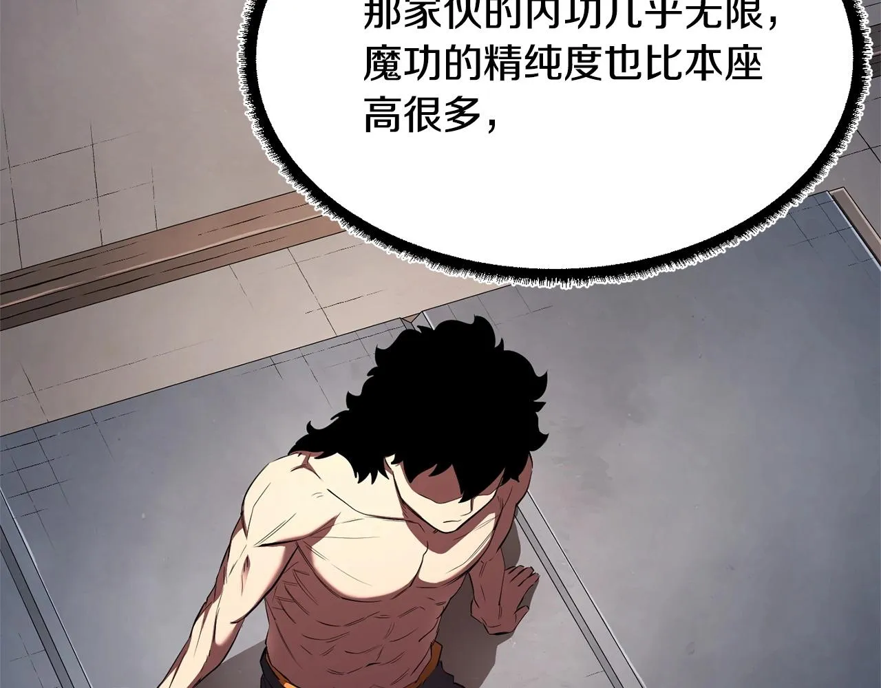 第74话 地下城的秘密 第123页