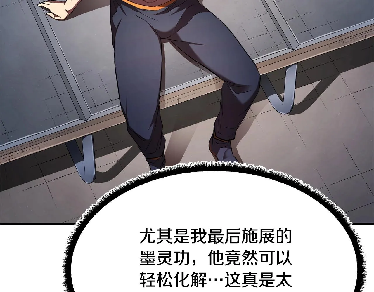 第74话 地下城的秘密 第124页