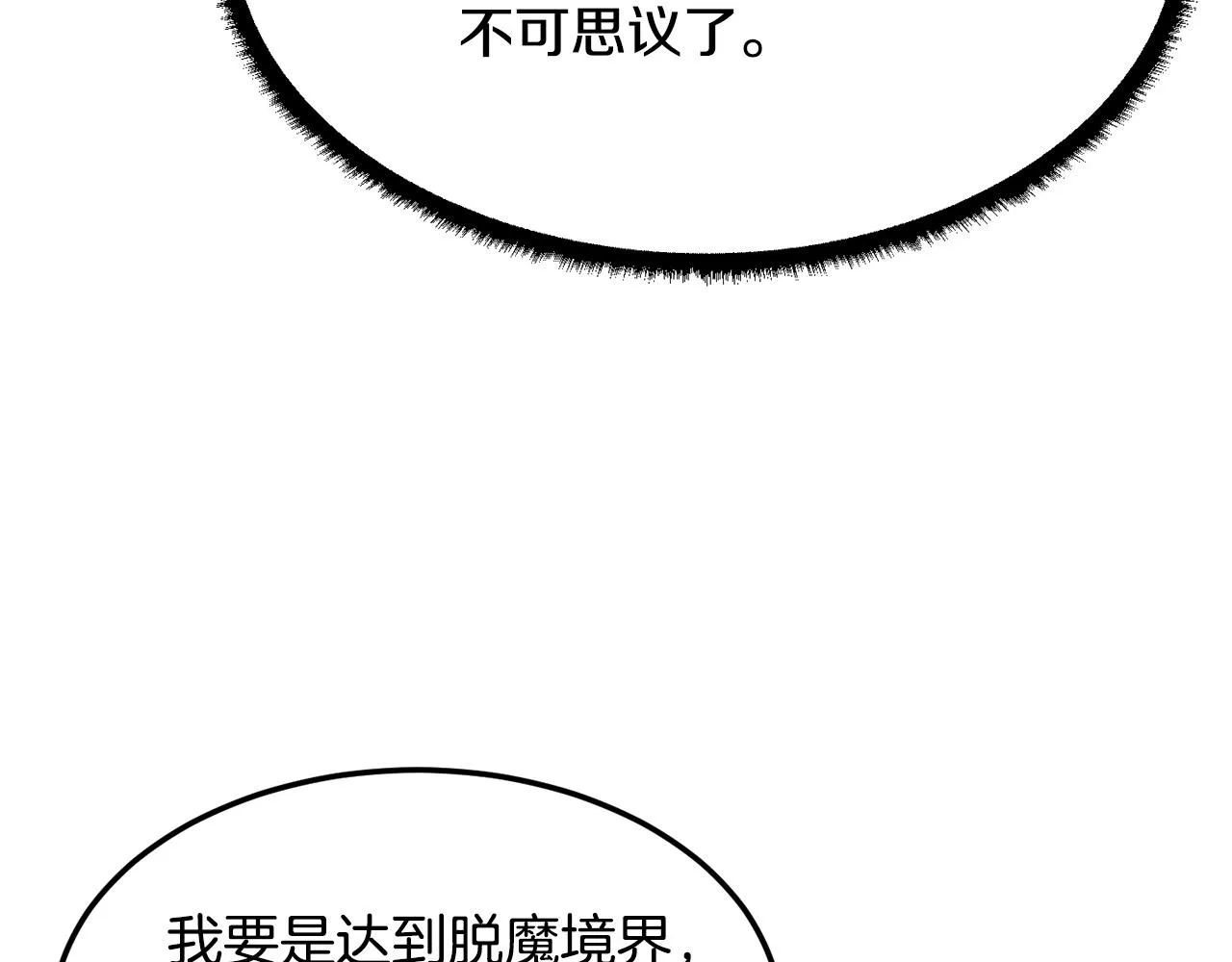 第74话 地下城的秘密 第125页