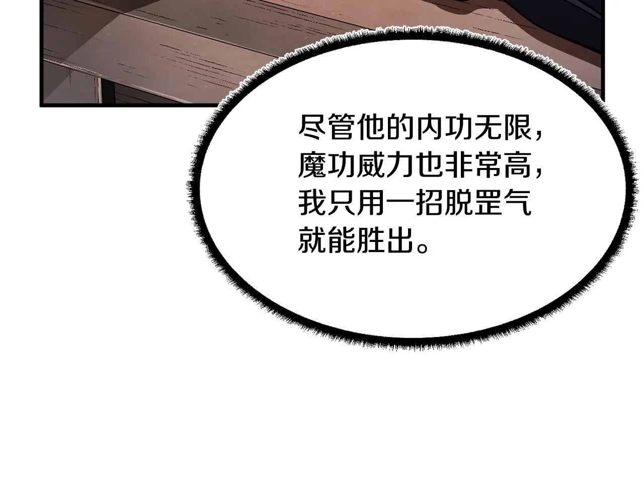第74话 地下城的秘密 第127页