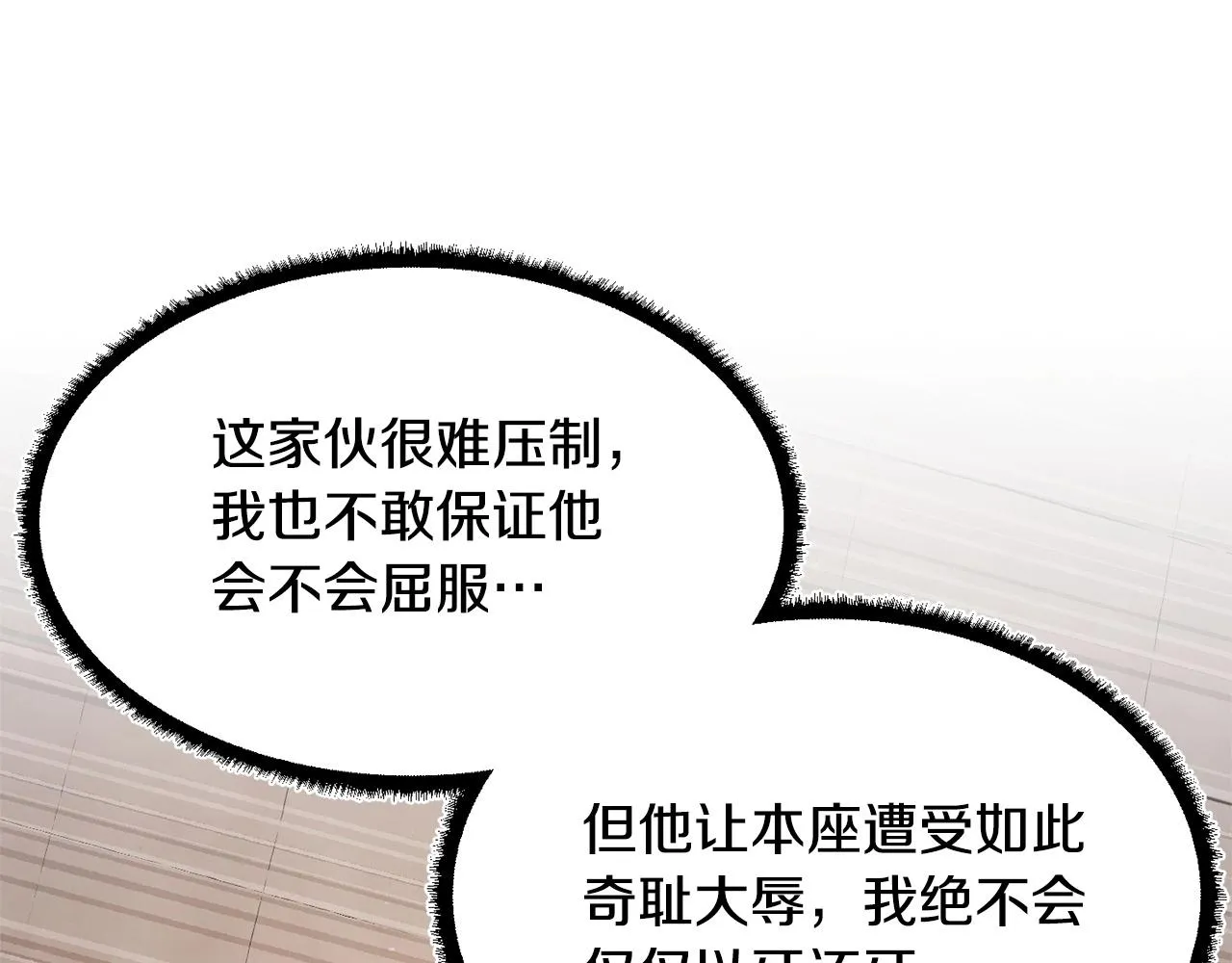 第74话 地下城的秘密 第128页