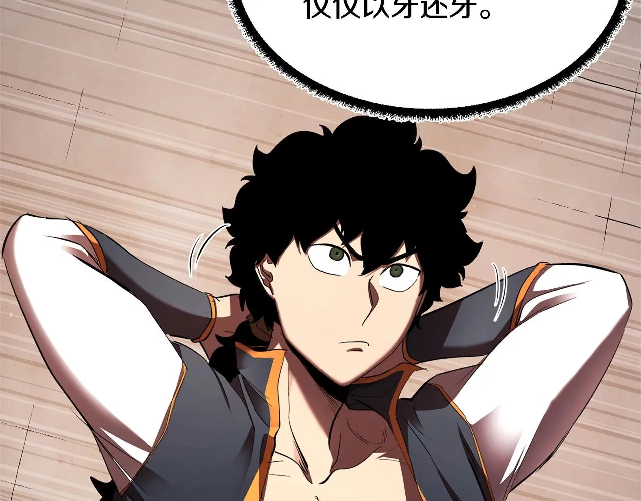 第74话 地下城的秘密 第129页