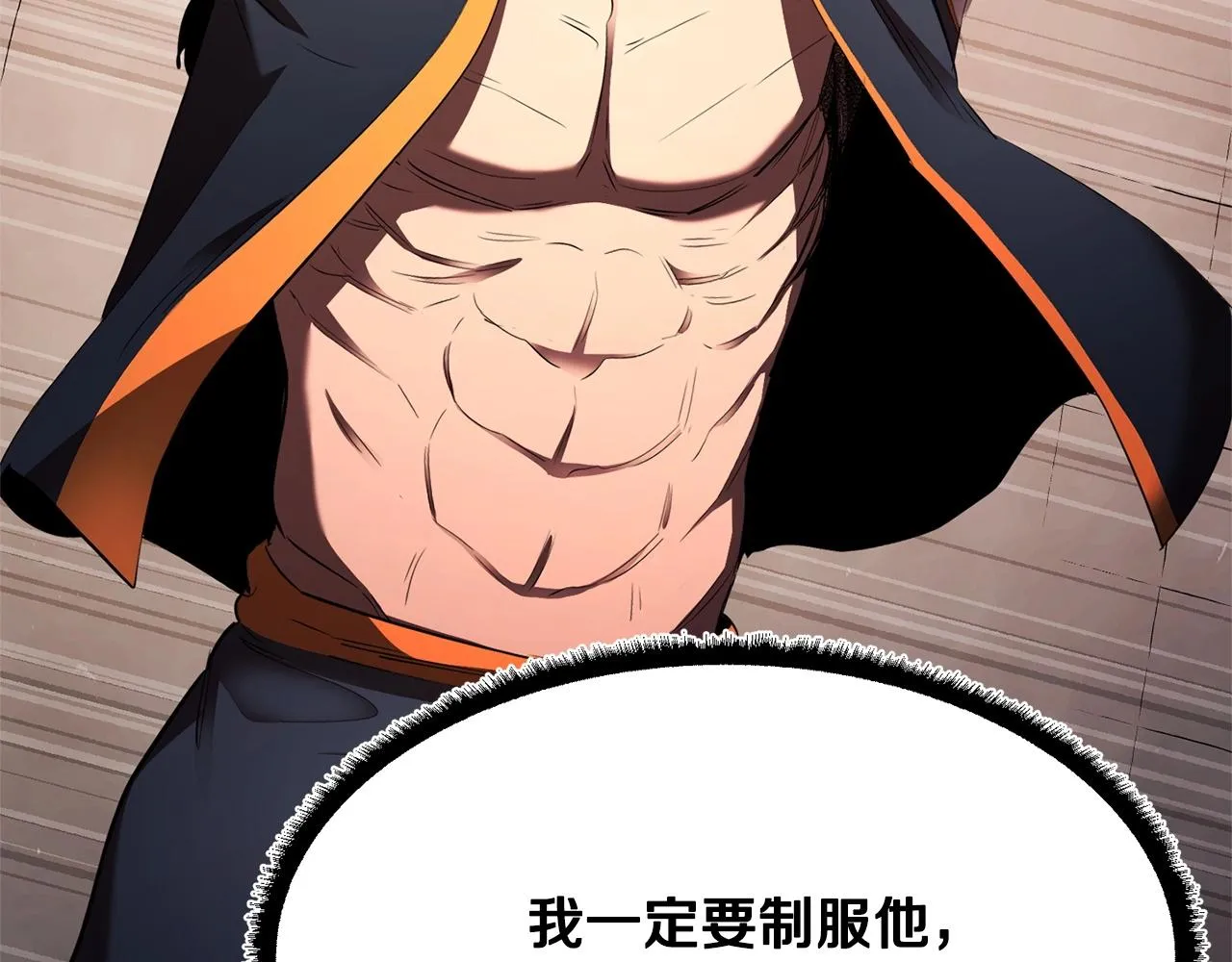 第74话 地下城的秘密 第130页