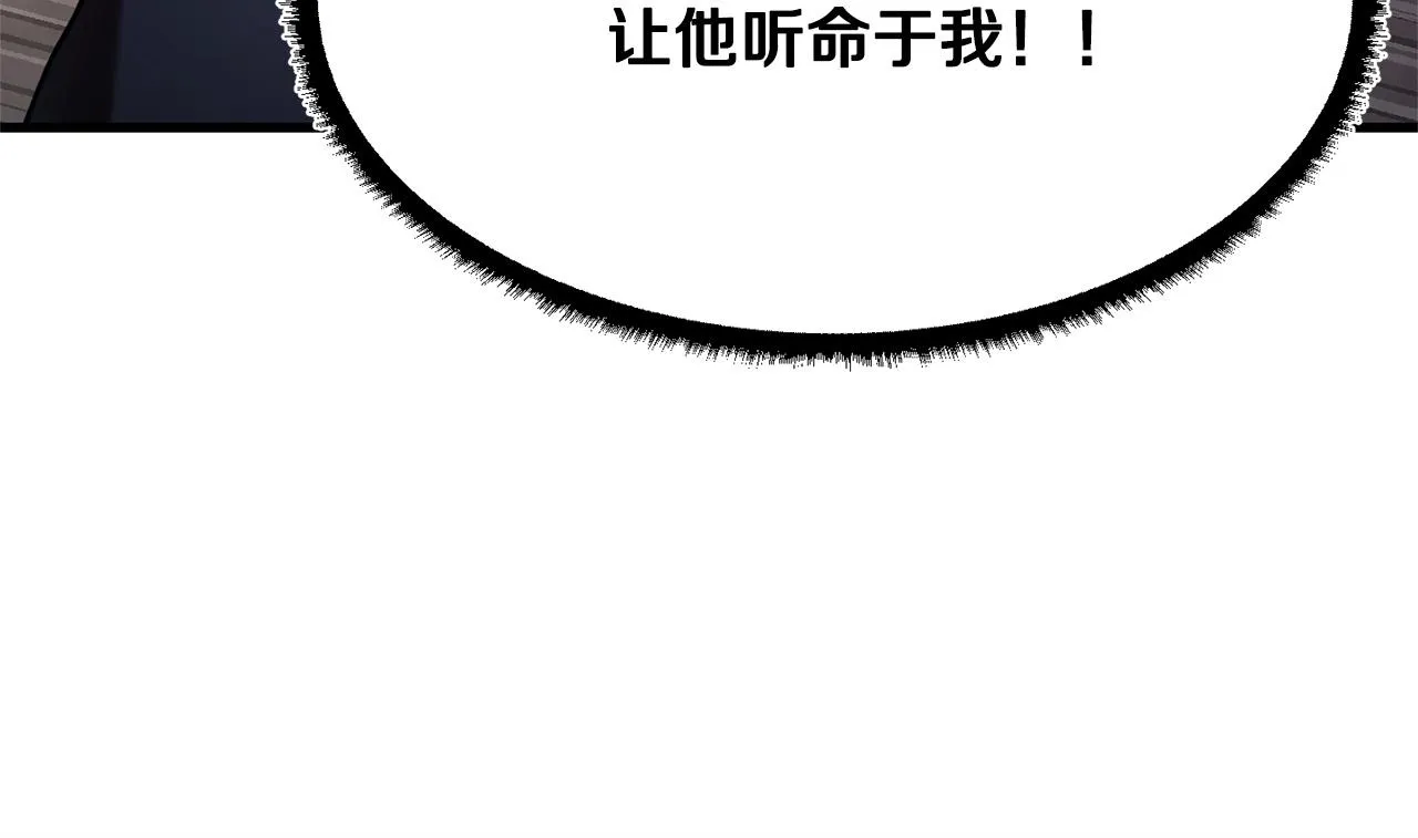 第74话 地下城的秘密 第131页