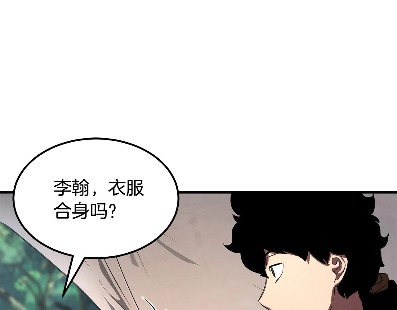 第74话 地下城的秘密 第132页