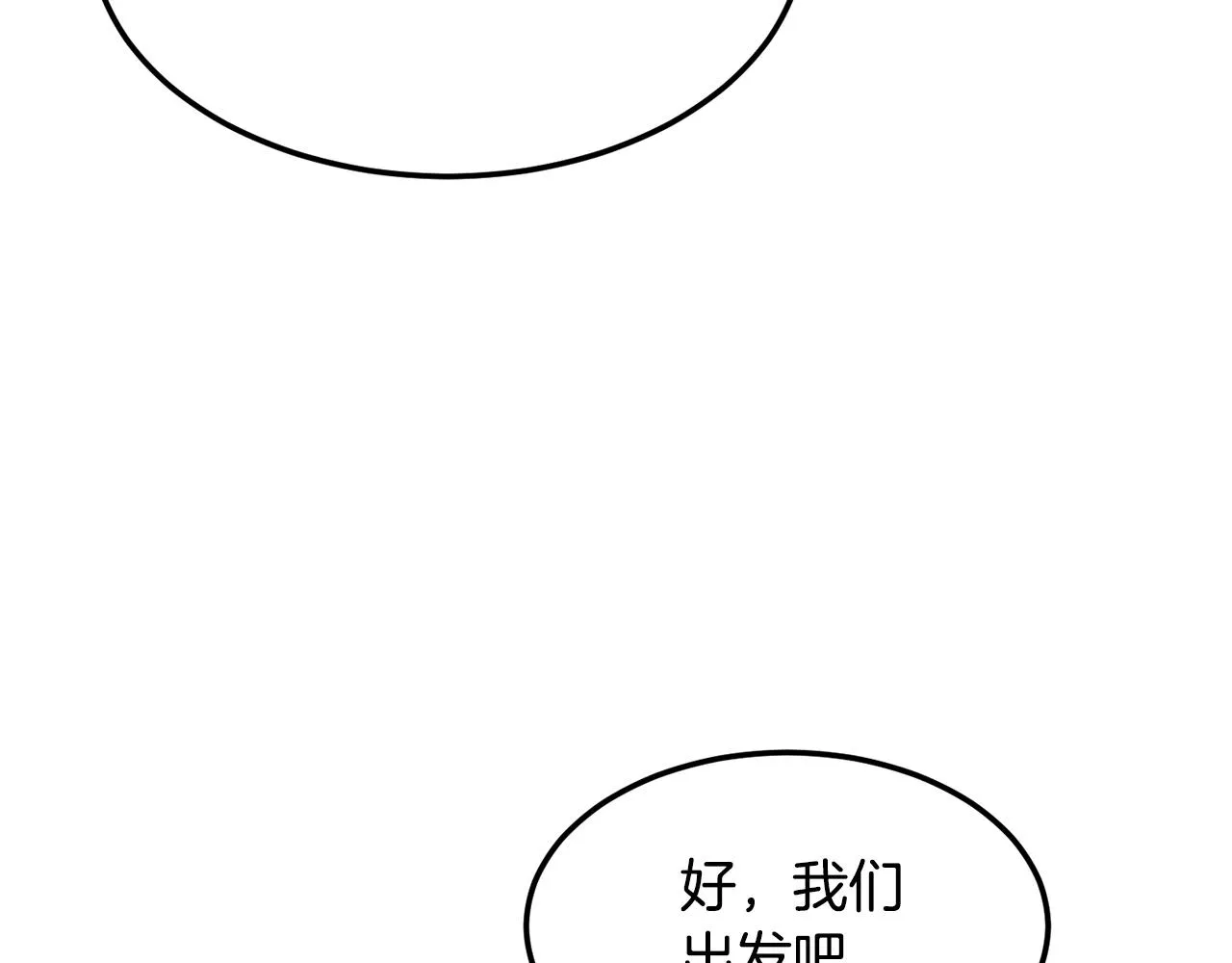 第74话 地下城的秘密 第134页