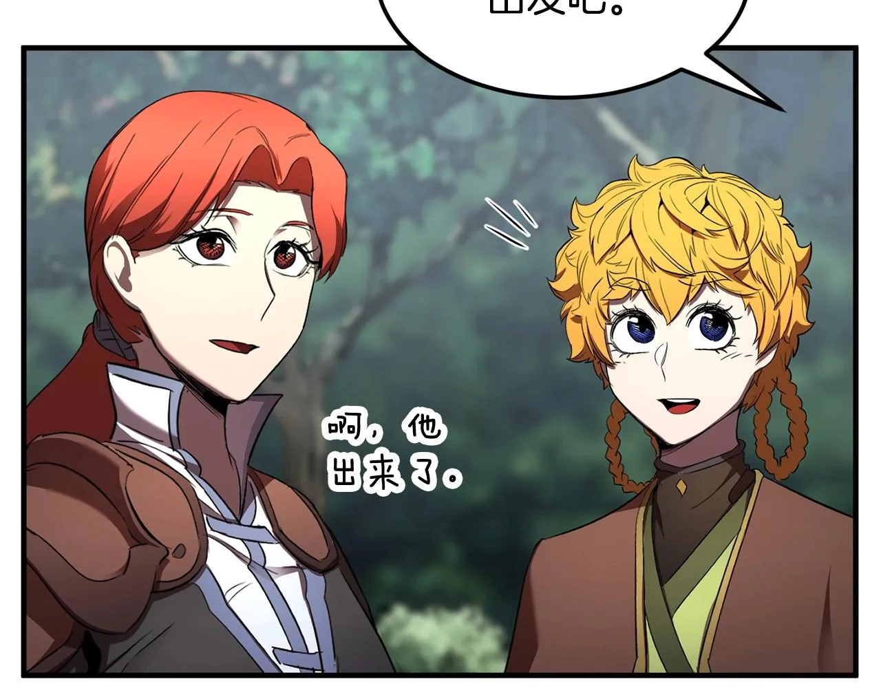 第74话 地下城的秘密 第135页