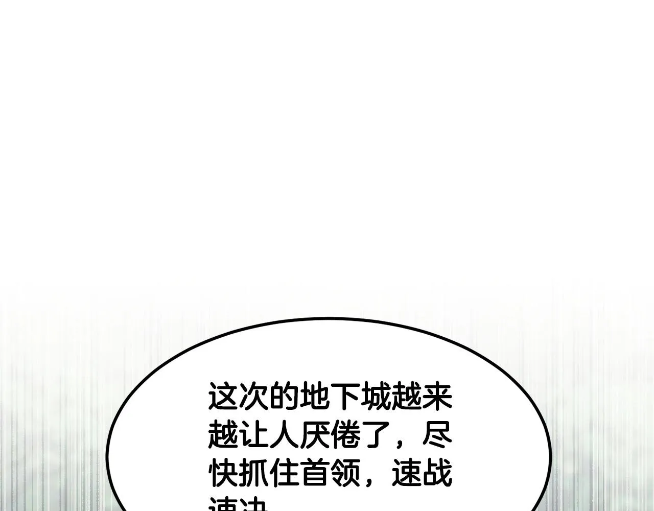 第74话 地下城的秘密 第136页