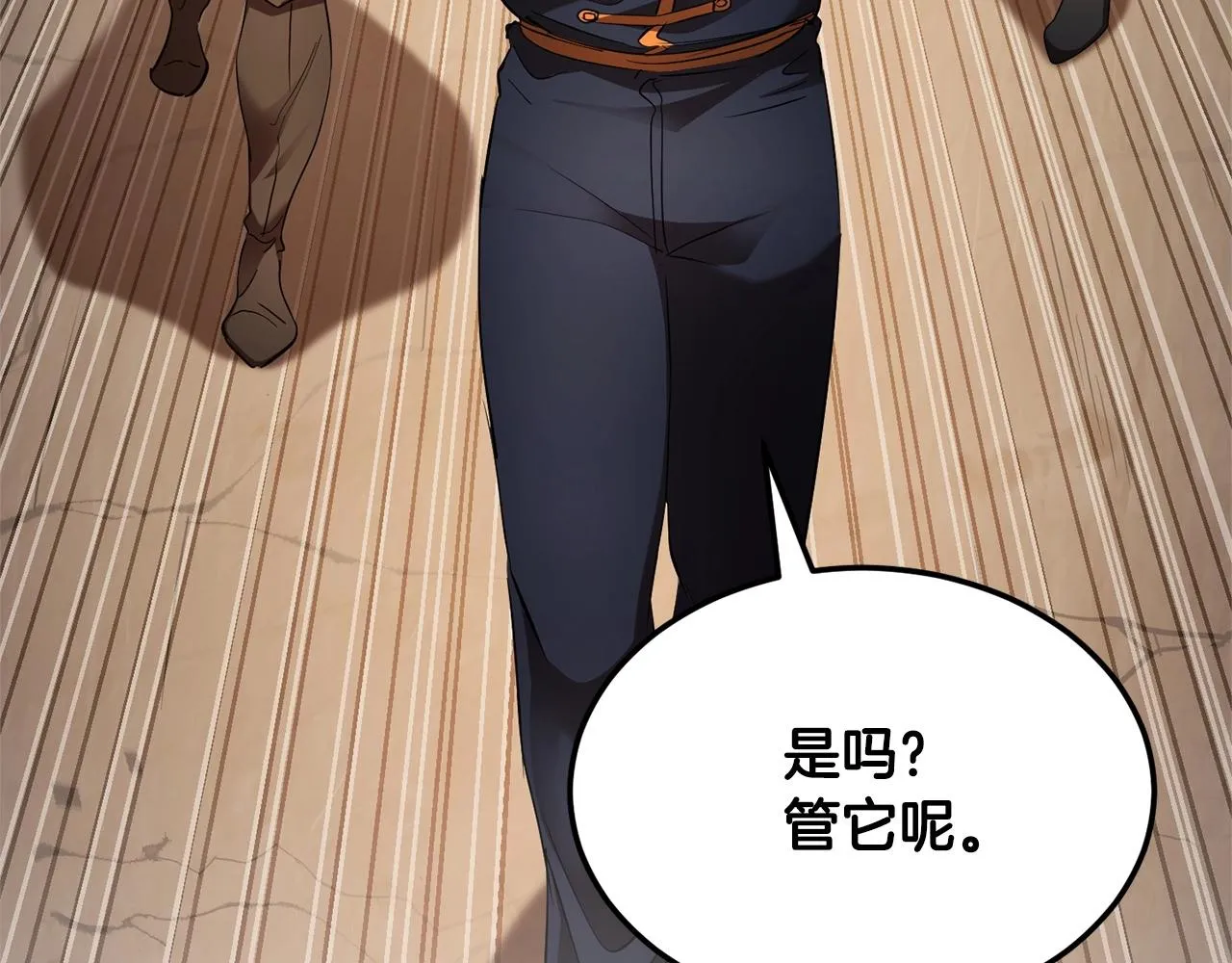 第74话 地下城的秘密 第139页