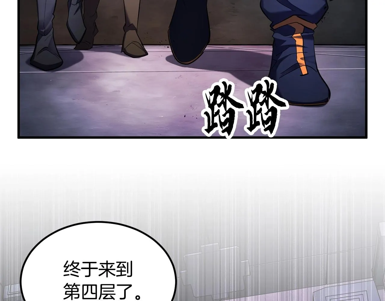 第74话 地下城的秘密 第143页