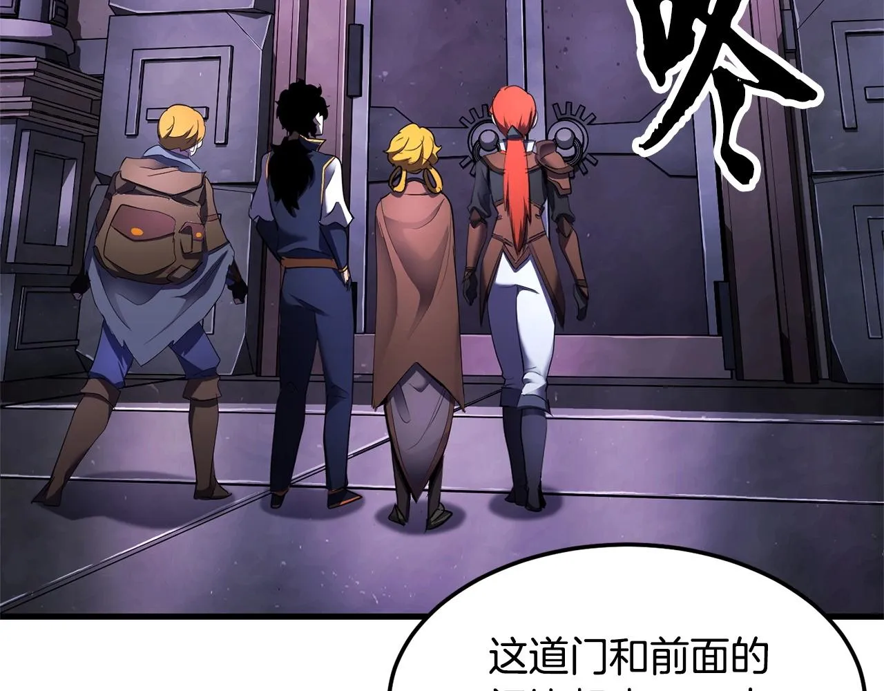 第74话 地下城的秘密 第145页