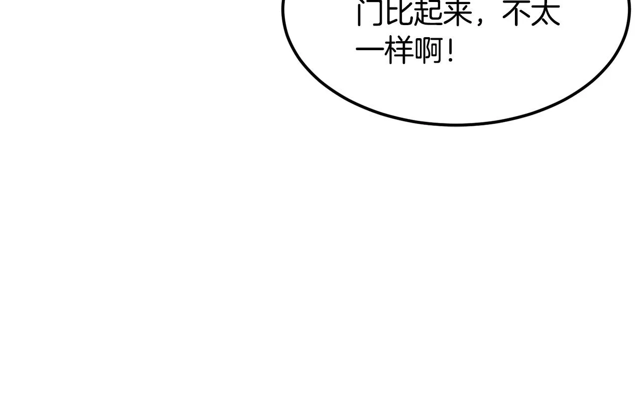 第74话 地下城的秘密 第146页