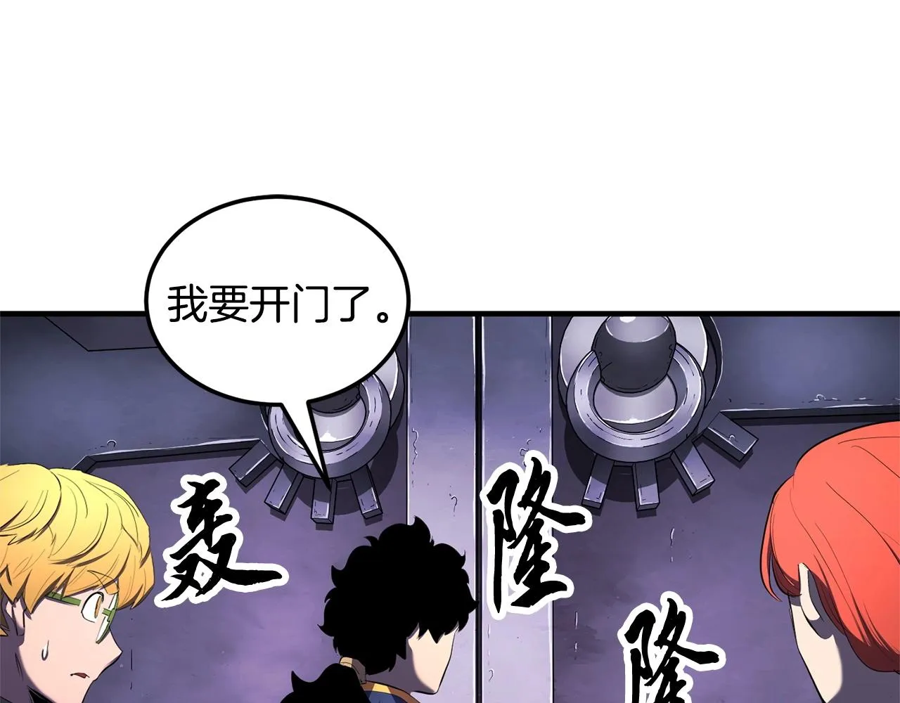 第74话 地下城的秘密 第147页