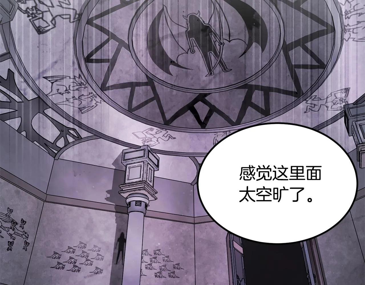 第74话 地下城的秘密 第154页