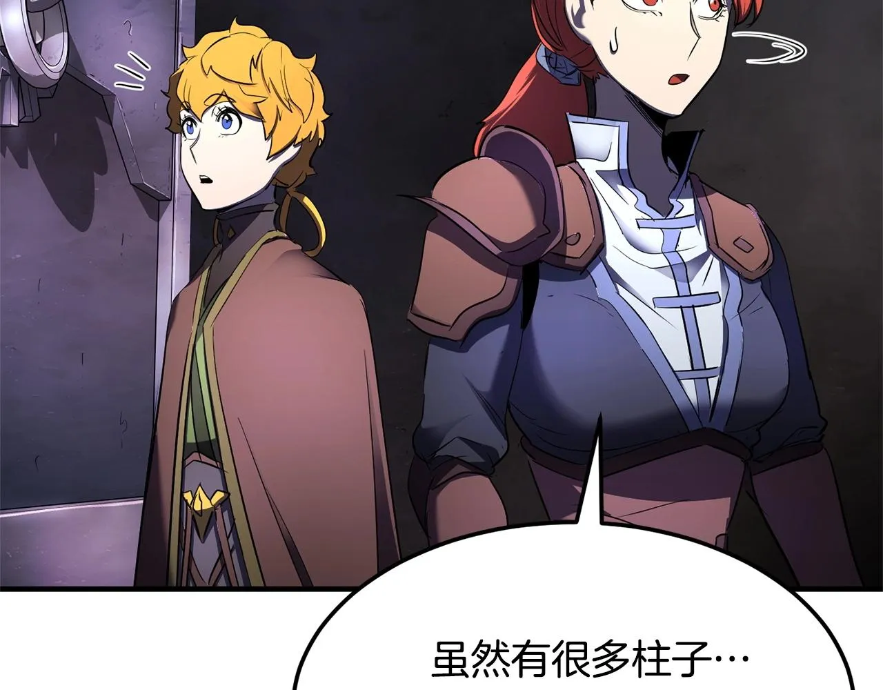 第74话 地下城的秘密 第157页
