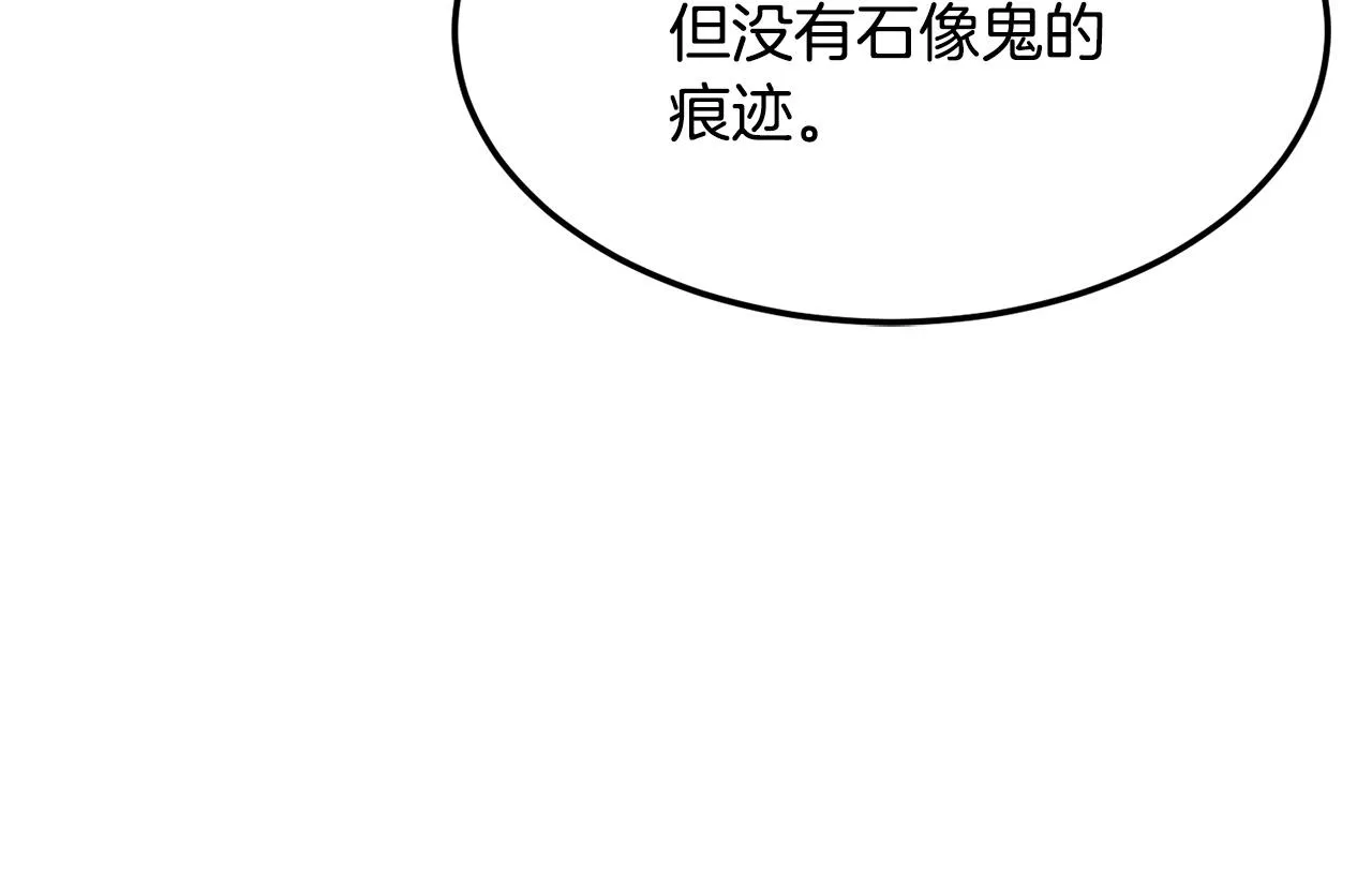 第74话 地下城的秘密 第158页