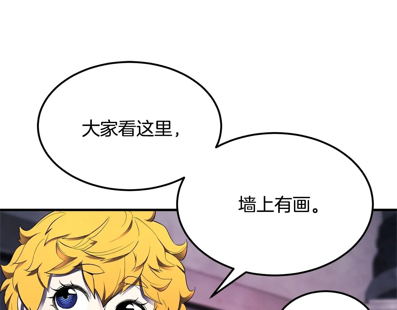 第74话 地下城的秘密 第159页
