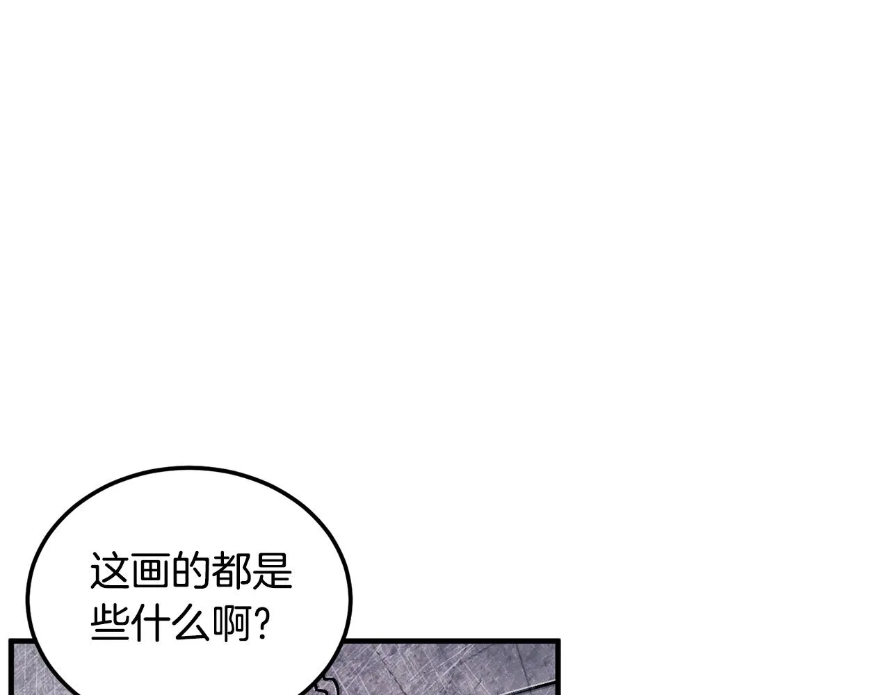 第74话 地下城的秘密 第161页
