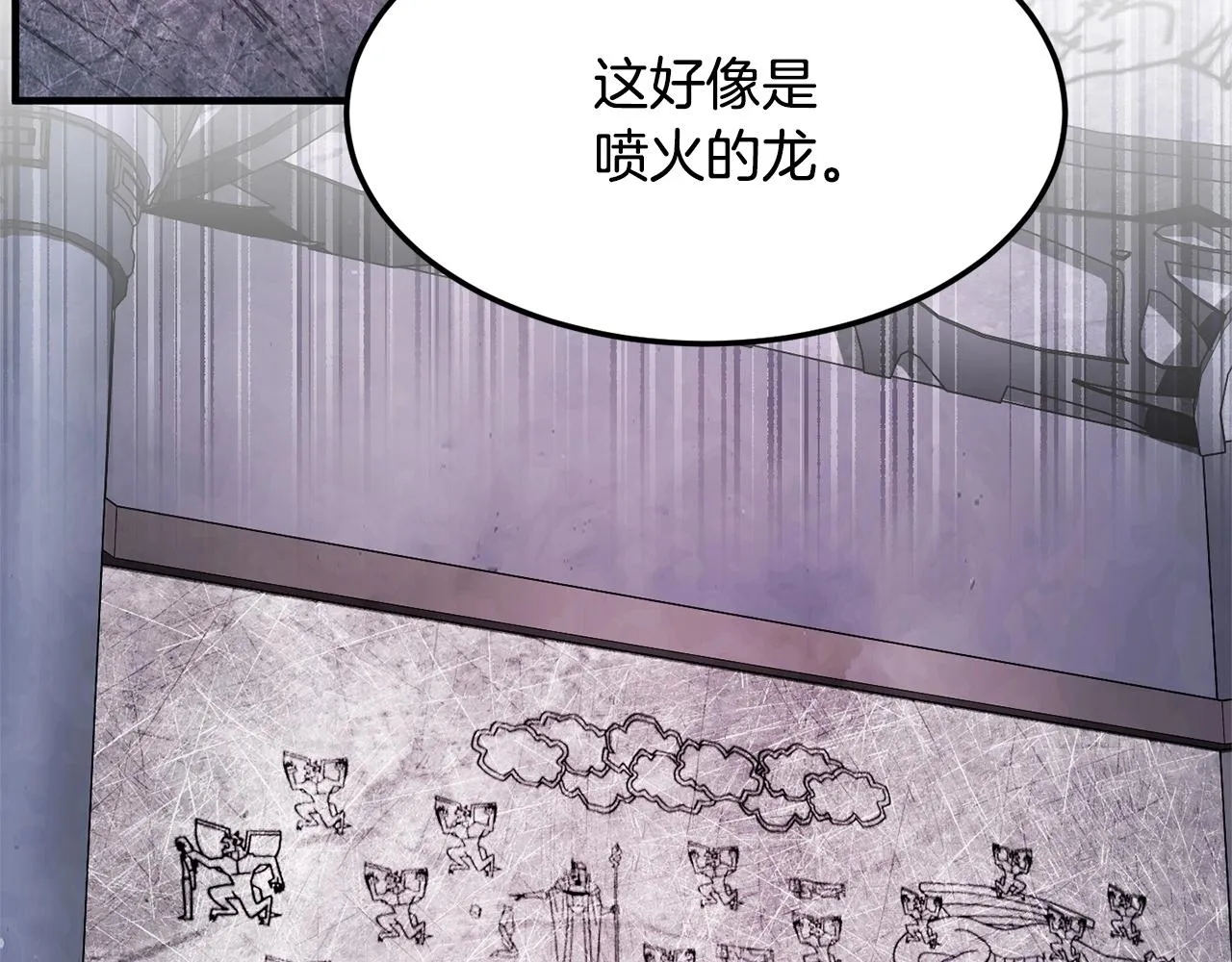 第74话 地下城的秘密 第163页