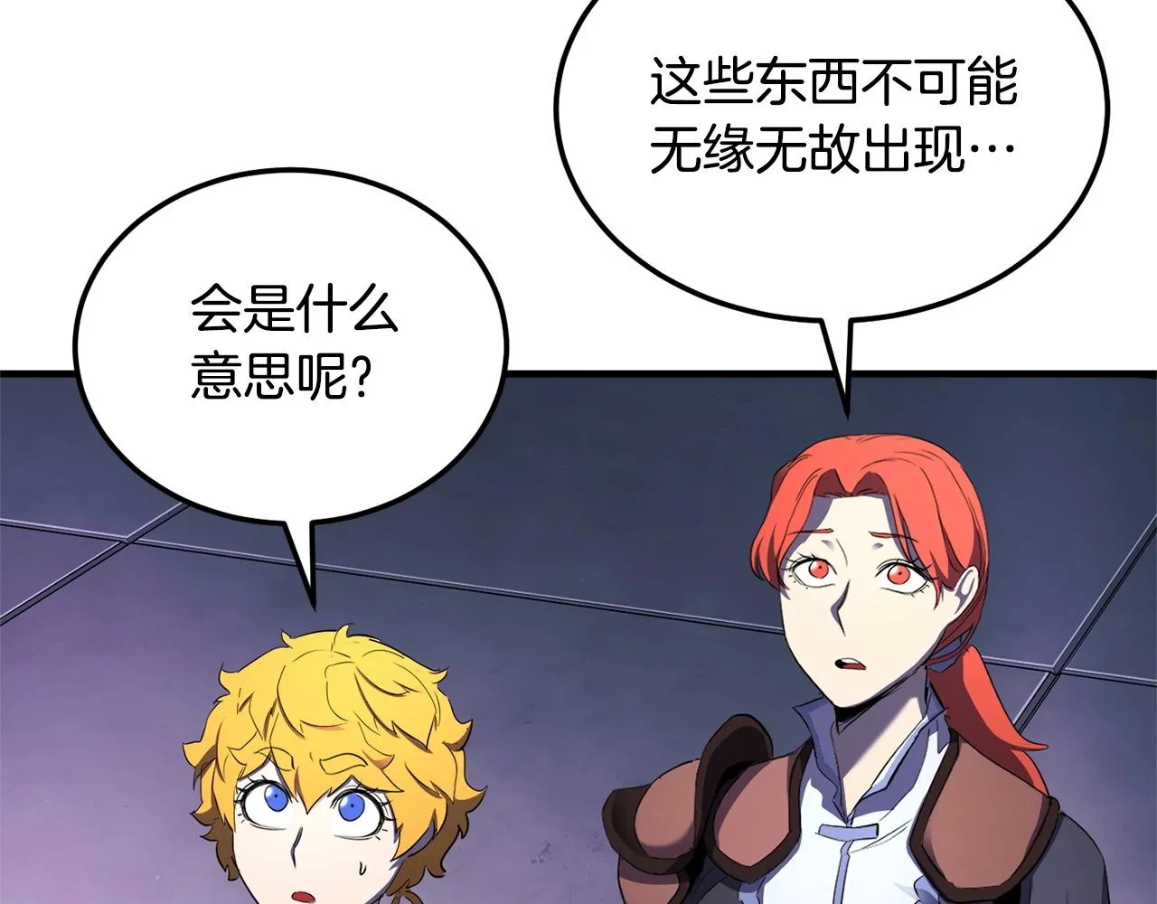 第74话 地下城的秘密 第167页