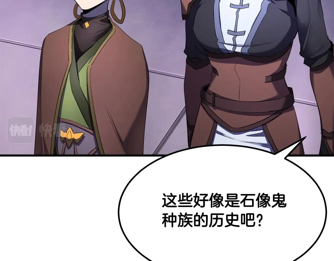 第74话 地下城的秘密 第168页