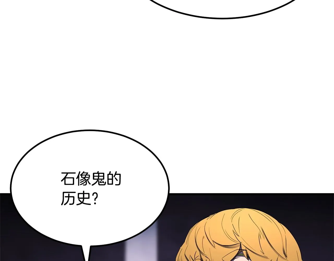 第74话 地下城的秘密 第169页