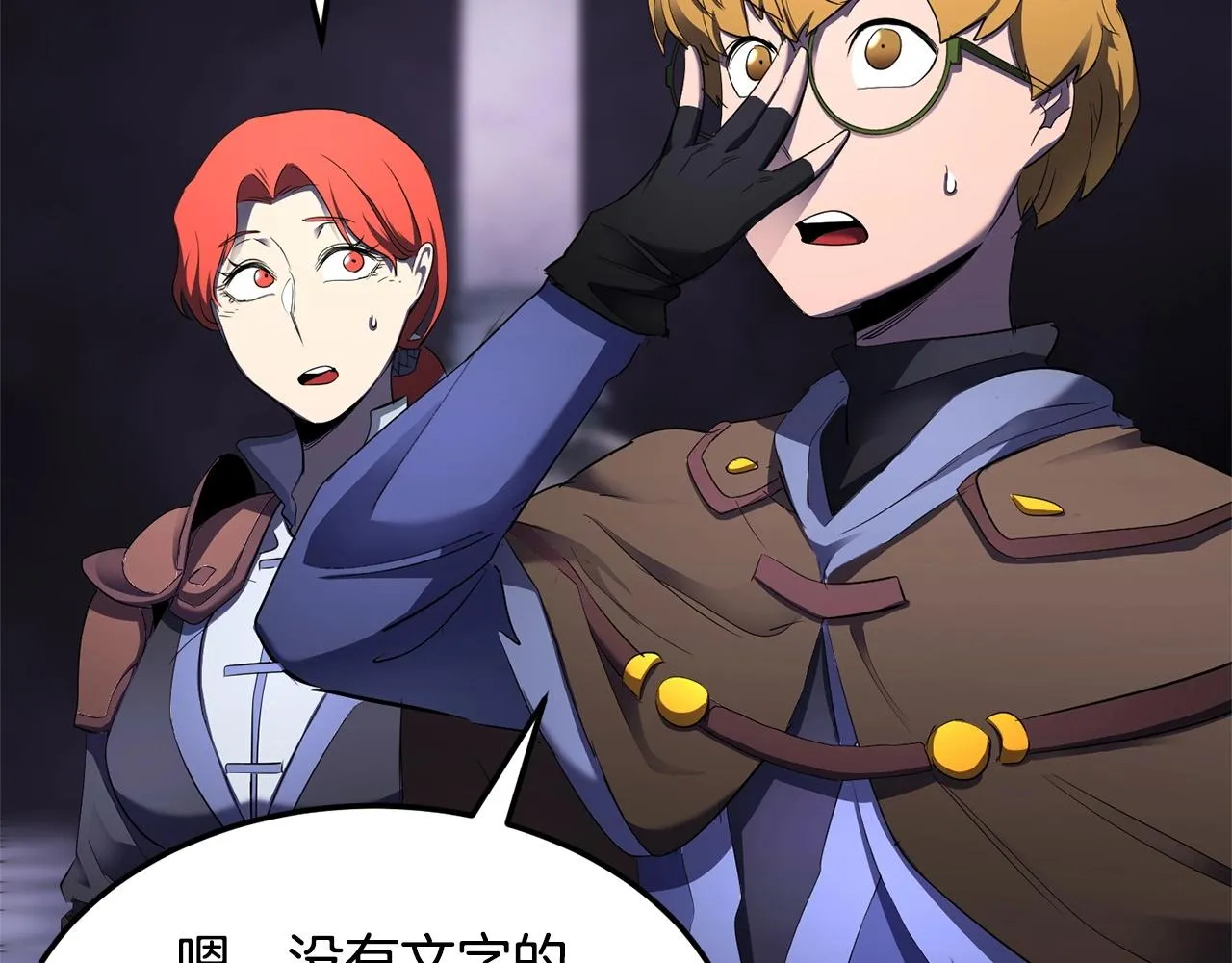 第74话 地下城的秘密 第170页