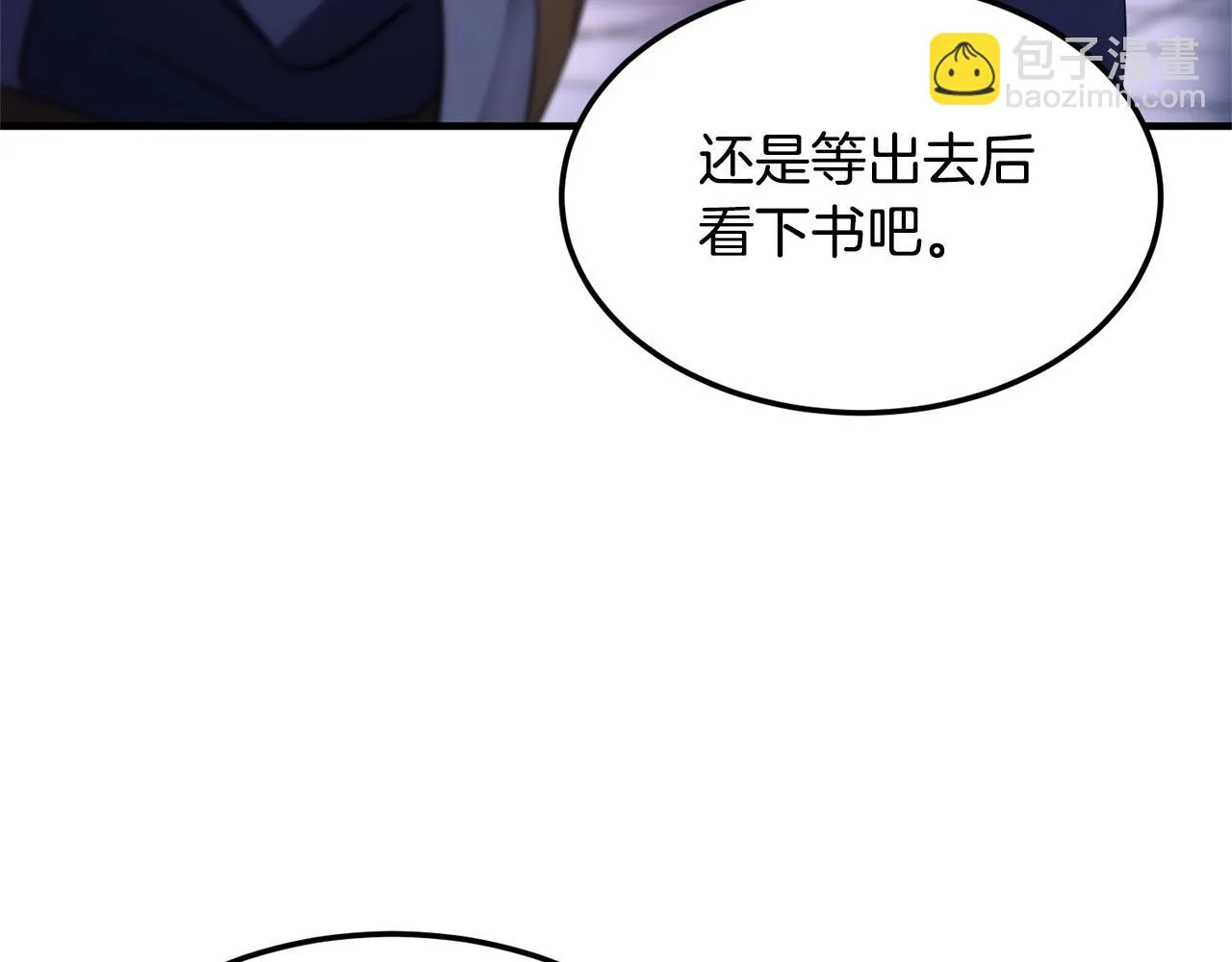 第74话 地下城的秘密 第178页
