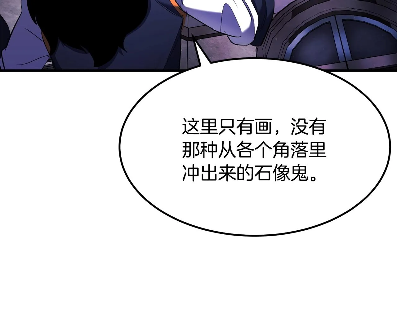 第74话 地下城的秘密 第183页