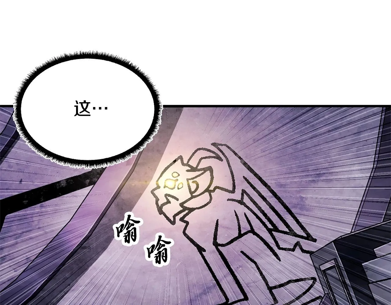 第74话 地下城的秘密 第189页