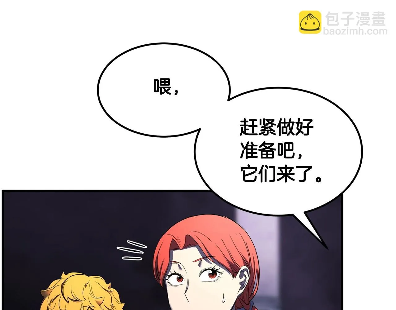 第74话 地下城的秘密 第191页