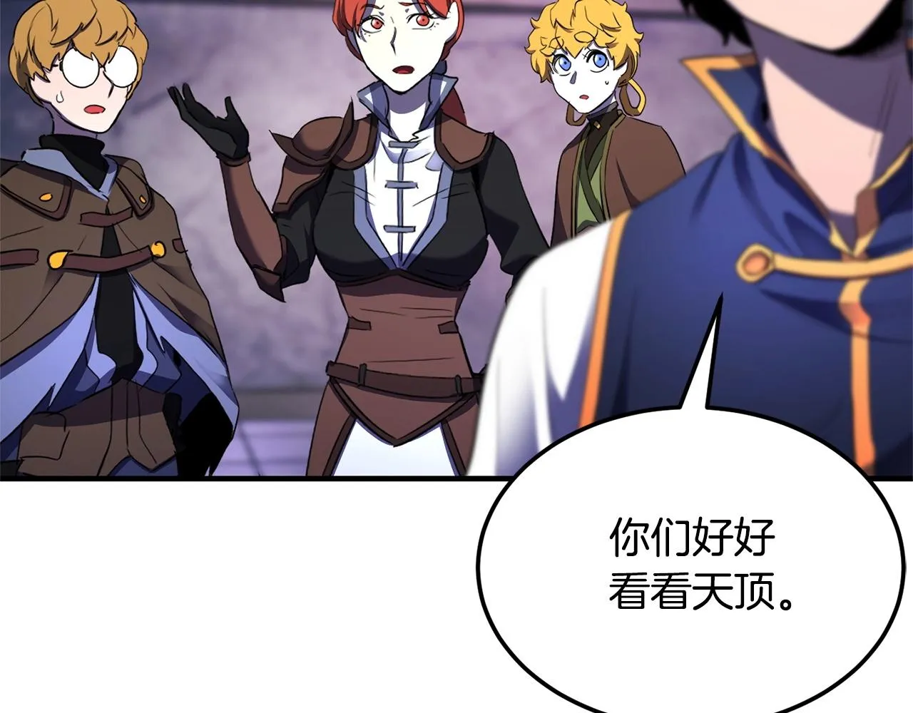 第74话 地下城的秘密 第194页
