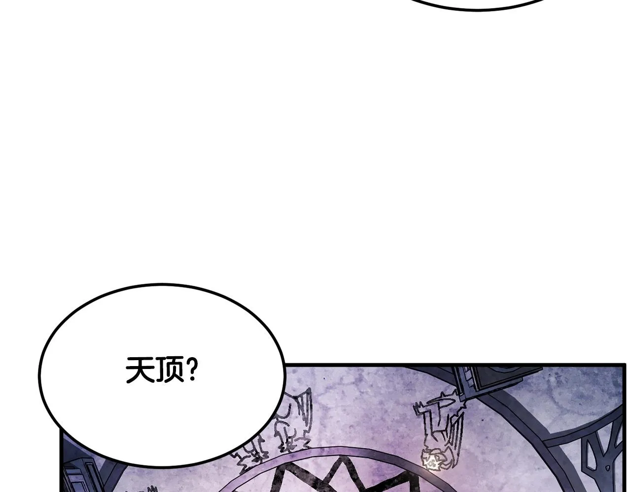 第74话 地下城的秘密 第195页