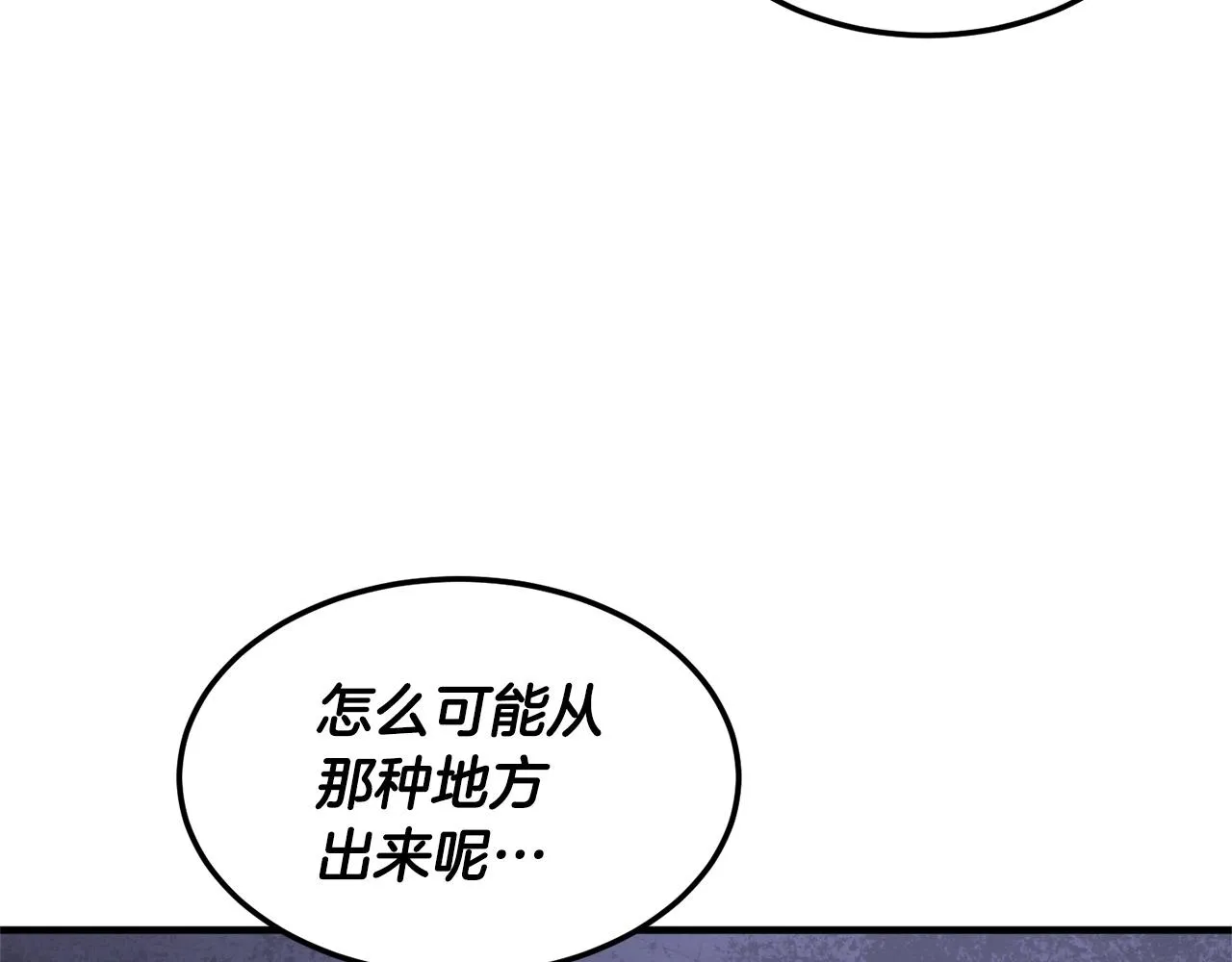 第74话 地下城的秘密 第197页