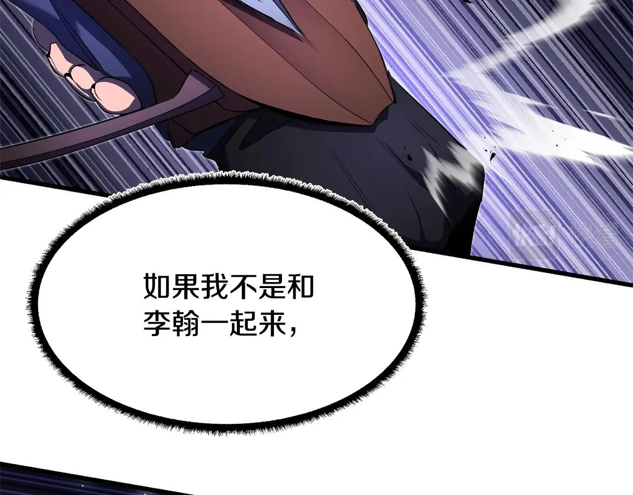 第74话 地下城的秘密 第202页