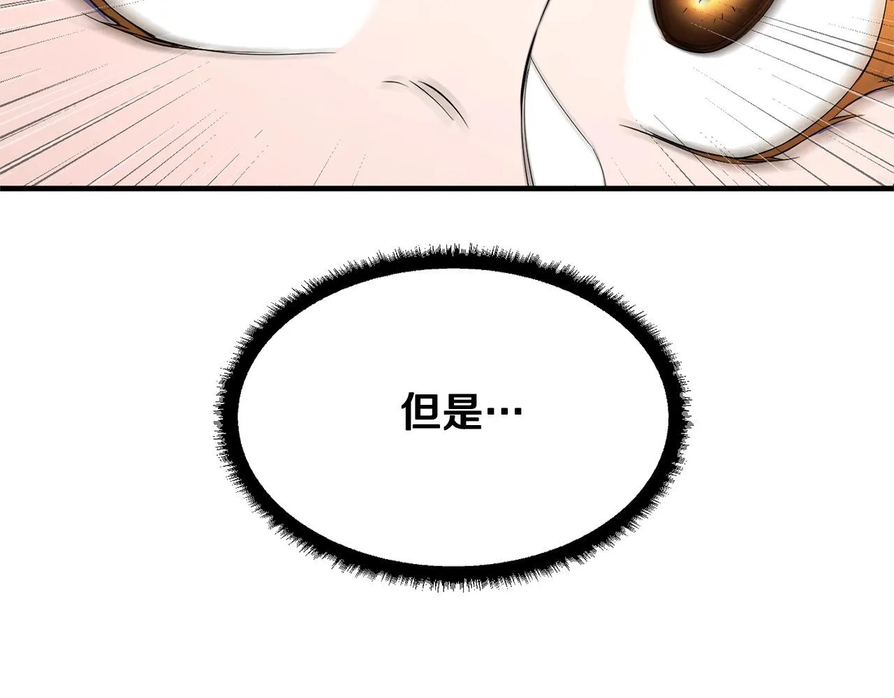 第74话 地下城的秘密 第205页