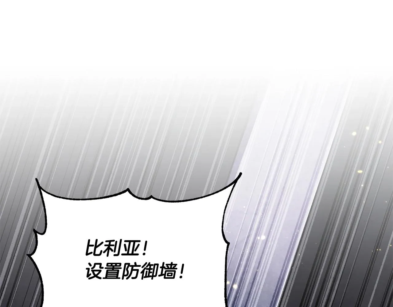 第74话 地下城的秘密 第206页