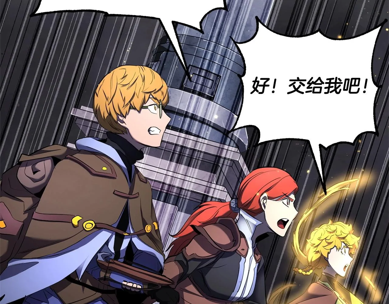 第74话 地下城的秘密 第207页