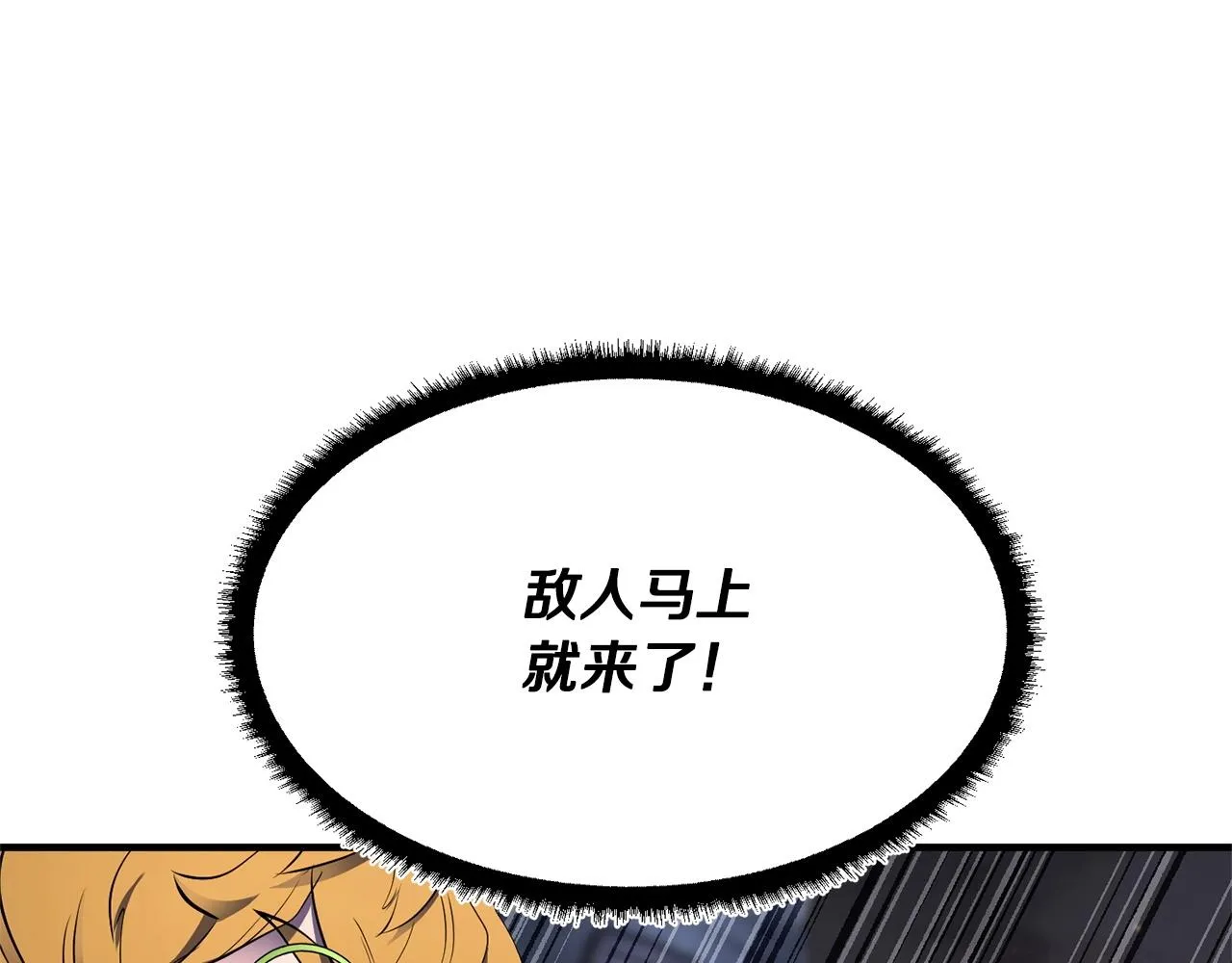 第74话 地下城的秘密 第210页