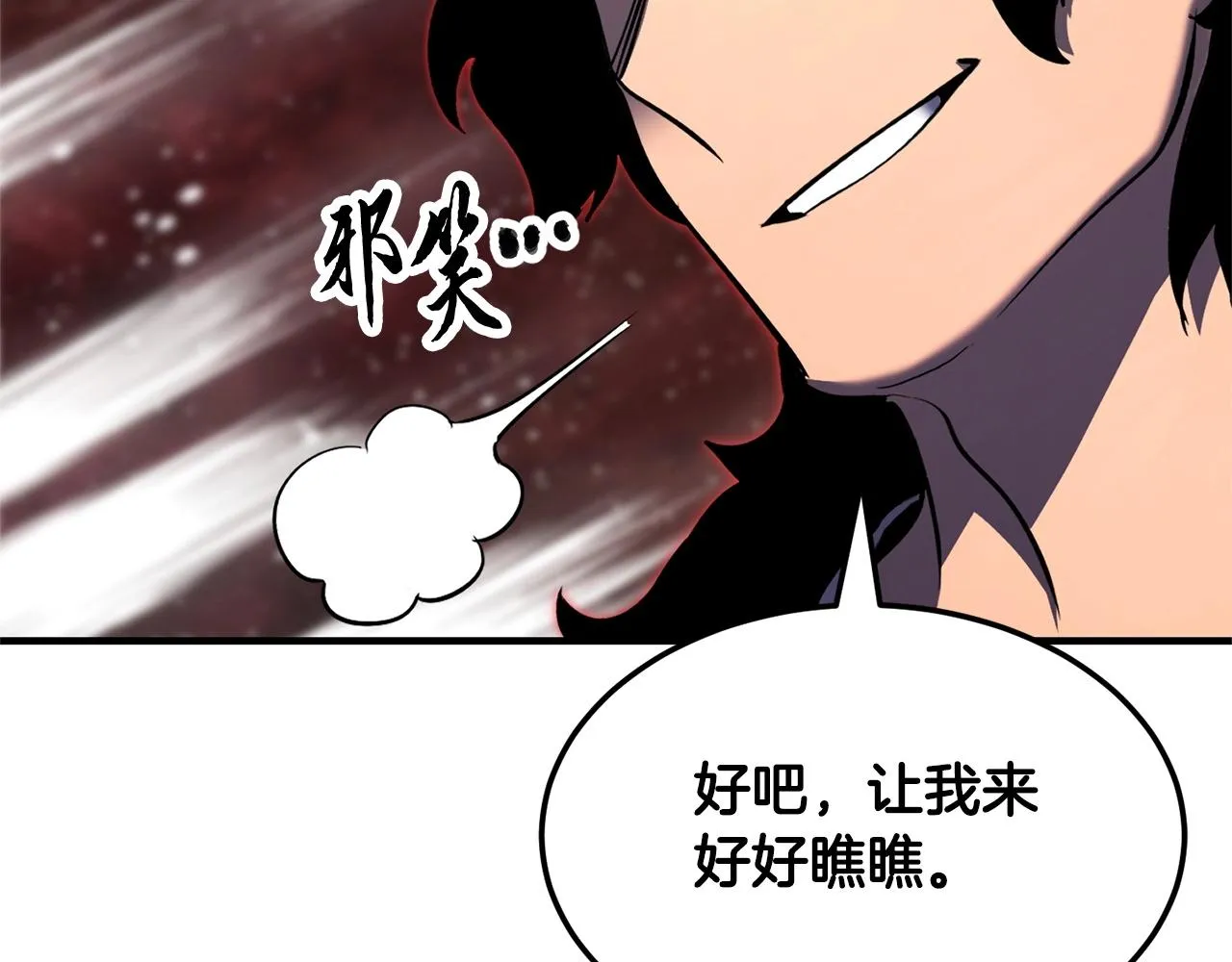 第74话 地下城的秘密 第216页
