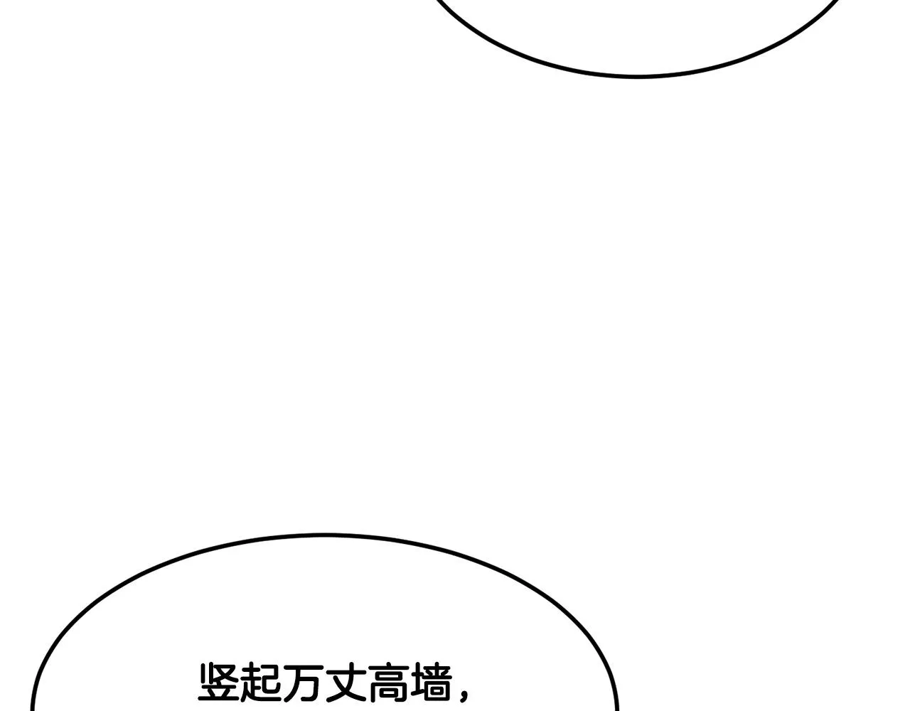 第74话 地下城的秘密 第217页