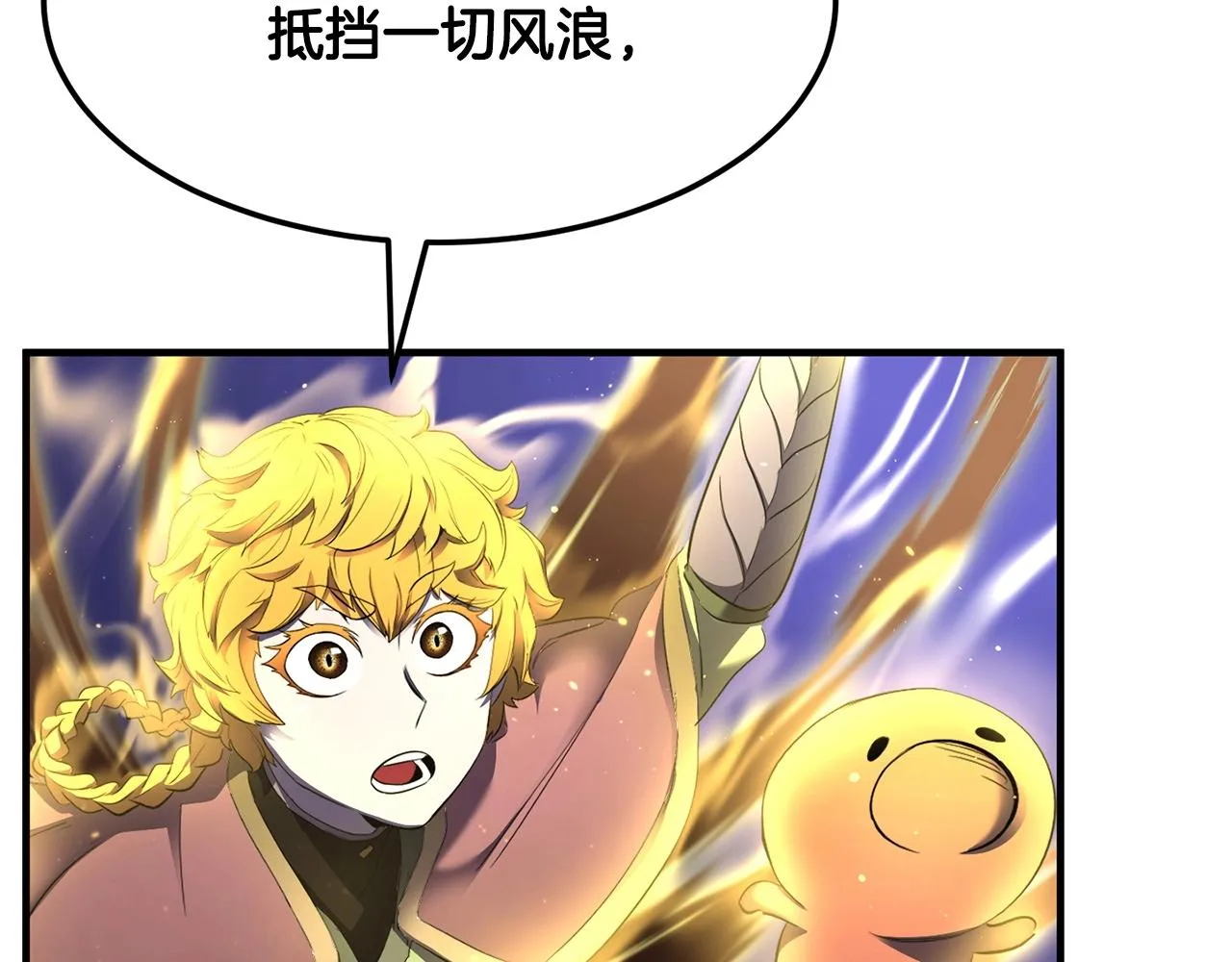 第74话 地下城的秘密 第218页