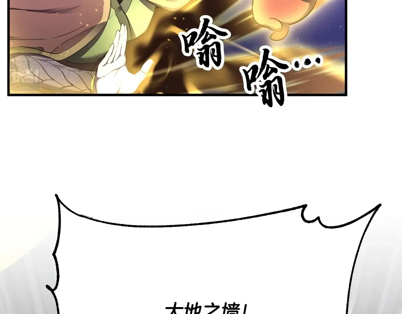 第74话 地下城的秘密 第219页
