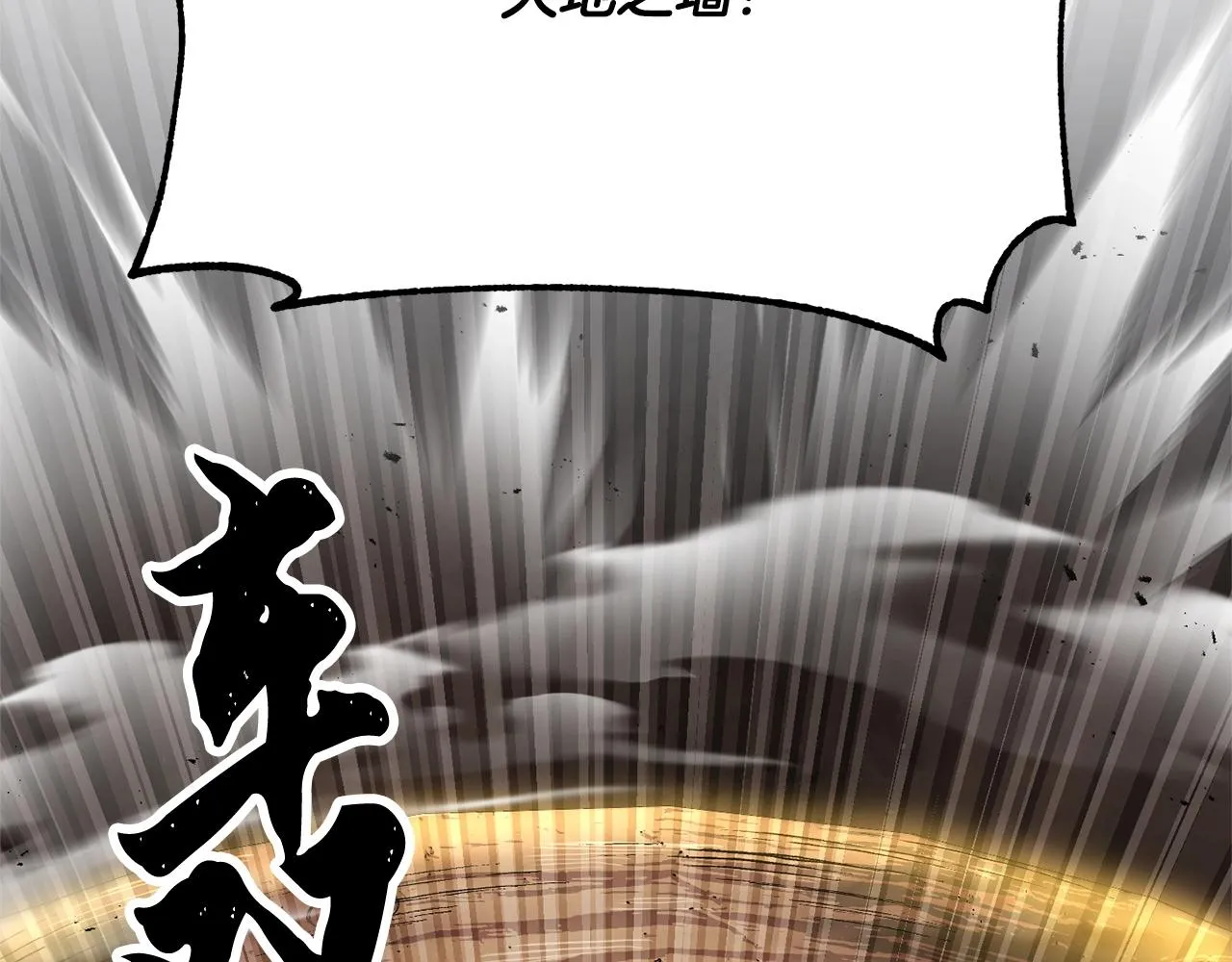 第74话 地下城的秘密 第220页