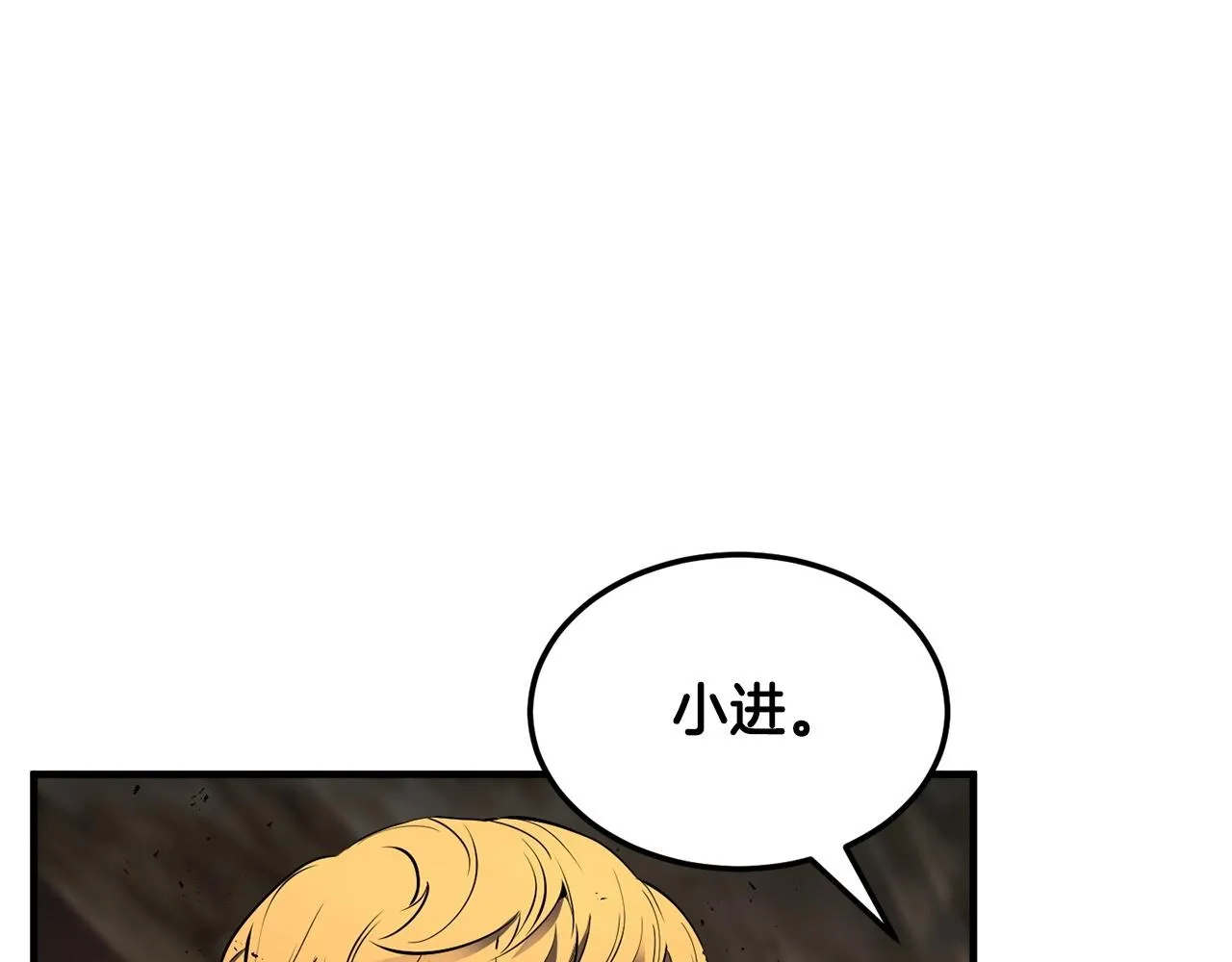第74话 地下城的秘密 第223页