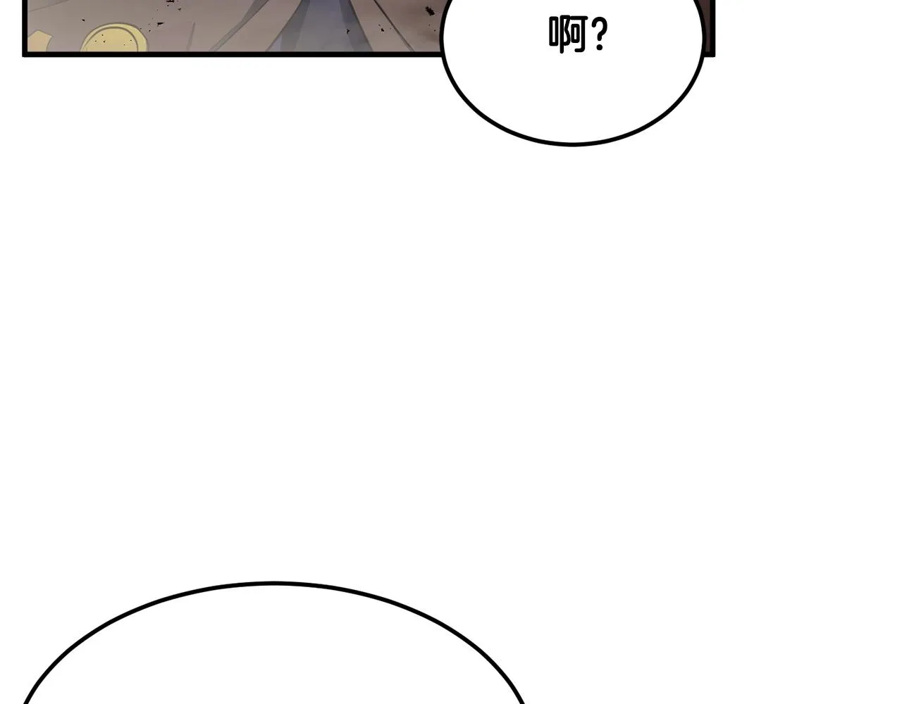 第74话 地下城的秘密 第225页
