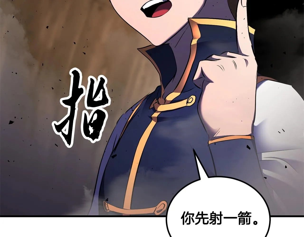 第74话 地下城的秘密 第227页