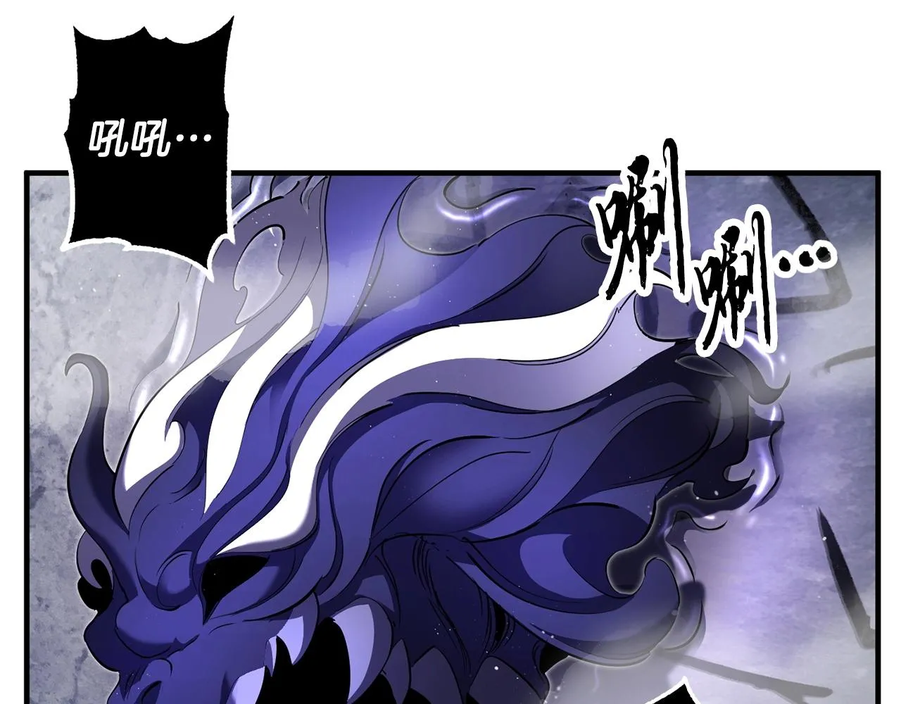 第74话 地下城的秘密 第232页