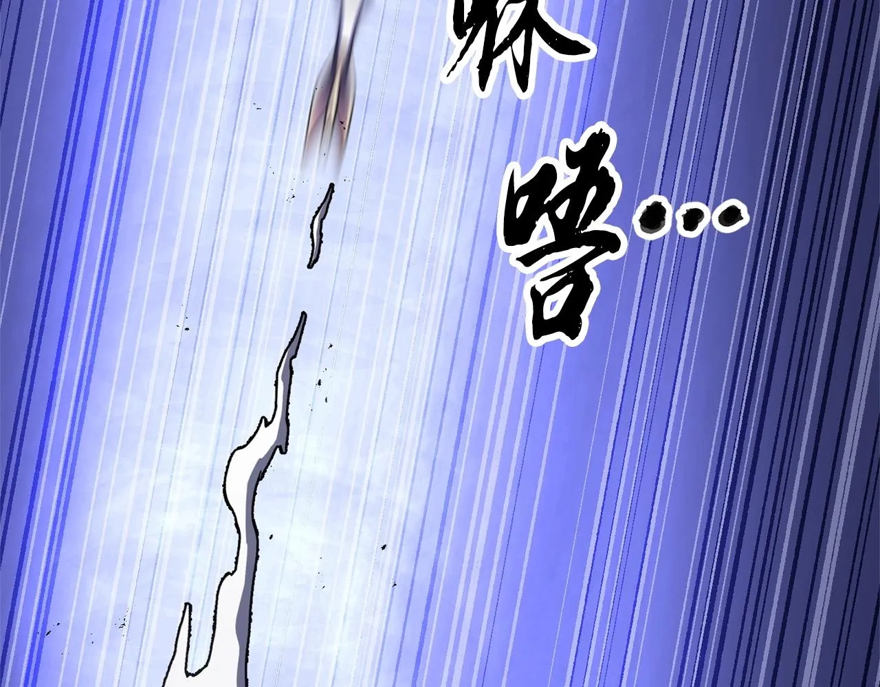 第74话 地下城的秘密 第240页