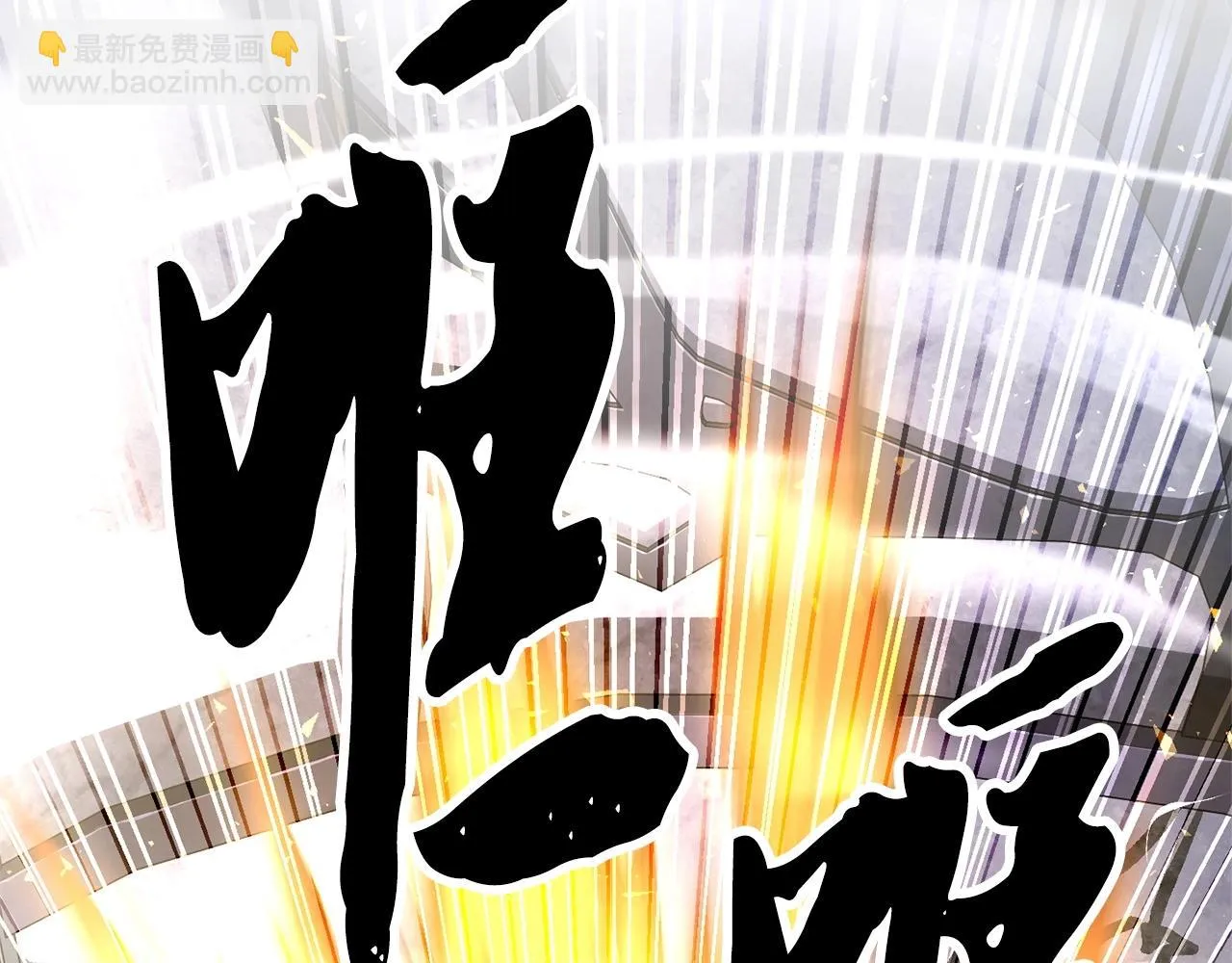 第74话 地下城的秘密 第243页